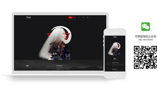 魔藝建站 專業個性攝影網站設計，助力企業快速建站