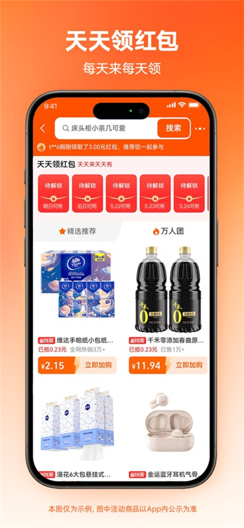 淘特iOS版下載指南 輕松獲取v10.39.35蘋(píng)果版，暢享省錢(qián)購(gòu)物體驗(yàn)